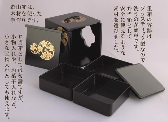 送料無料 遊山箱 (ゆさんばこ）黒色 徳島 弁当箱 - 徳島県物産センター