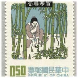 未使用 外国切手 中華民国 台湾 民間故事 8種 儒教二十四孝 1970頃