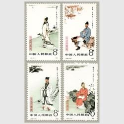 中国 1983年西廂記4種 - 趣味の切手専門店マルメイト | 外国切手・切手