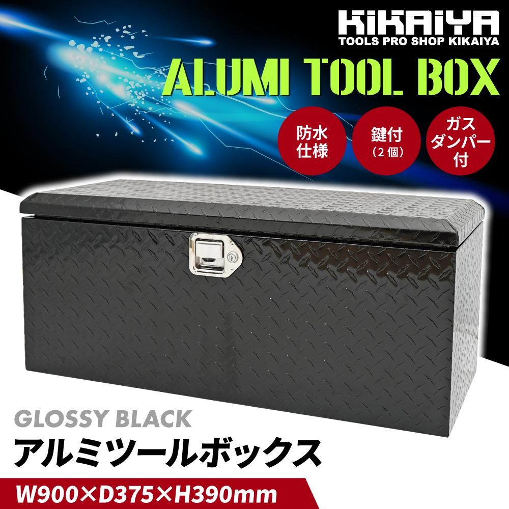 アルミ 工具箱 ブラック 大型160L 123cm×39cm×39cm ショップ アルミ