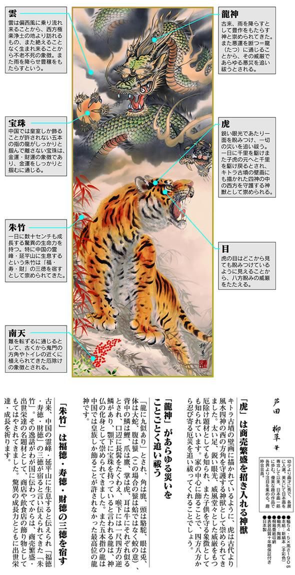 書家 しんらん 炎流 掛軸 厄除け 魔除け 書道作品