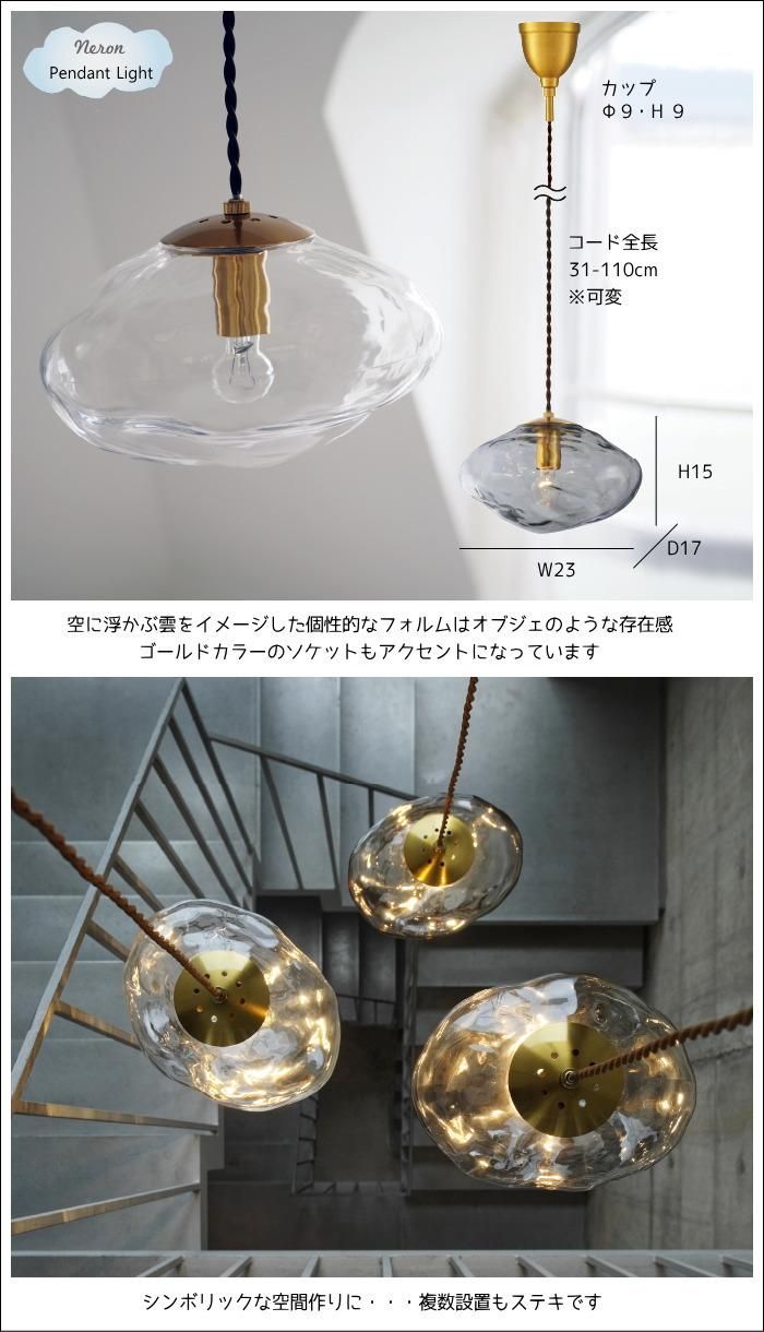 空に浮かぶ雲をイメージしたガラスペンダントライトNeron - SELFISH +