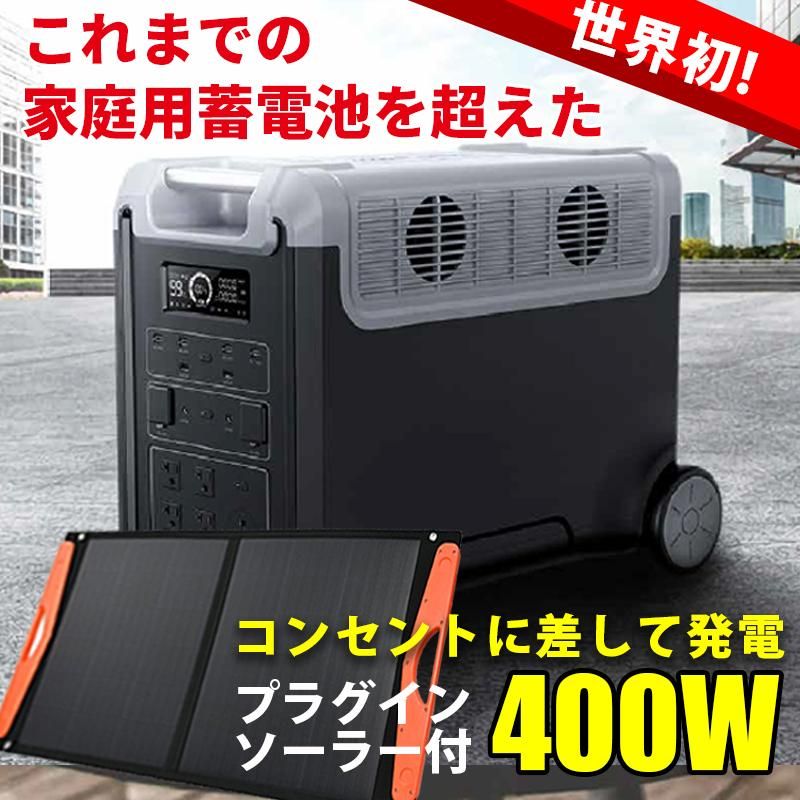 プラグインソーラー|株式会社関谷 発電サポート無料の専門店 SEKIYA