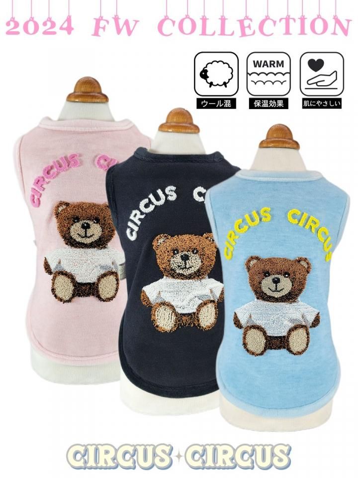 Toy Bear Keep Warm wear - CIRCUS CIRCUS ONLINE SHOP