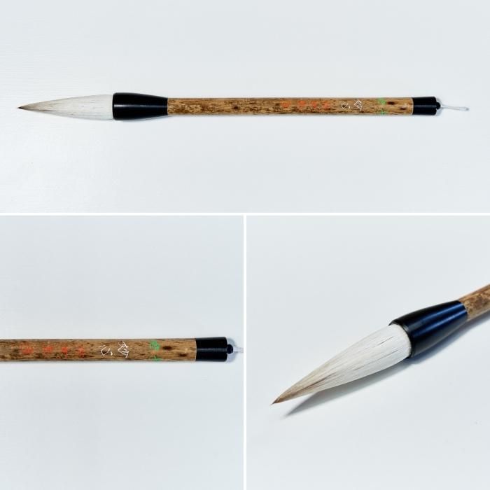 開心 書道20号筆 仿古堂造 ② 開心 - 熊野筆オンラインショップ 仿古堂