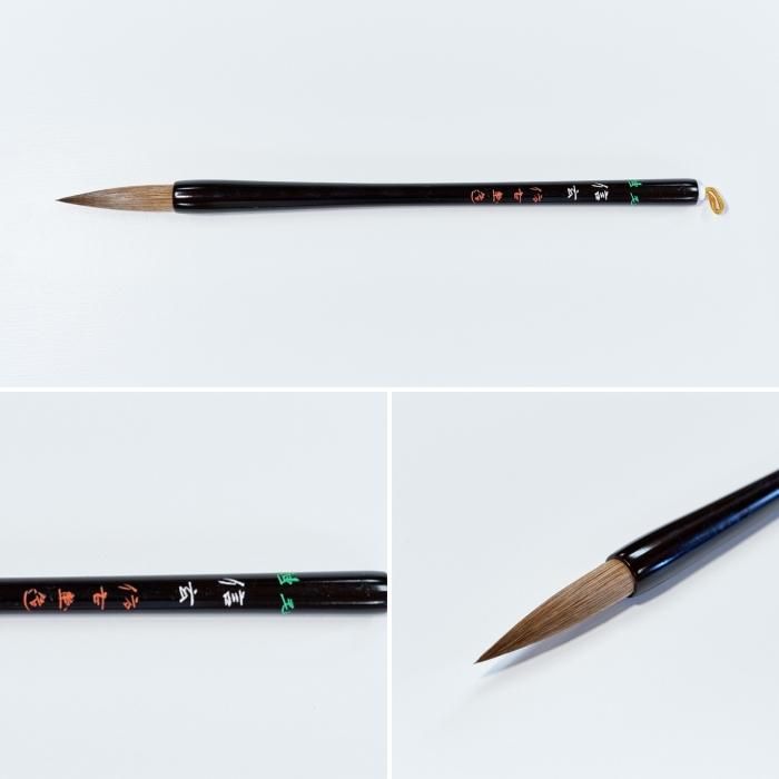 信玄 - 熊野筆オンラインショップ 仿古堂 ほうこどう