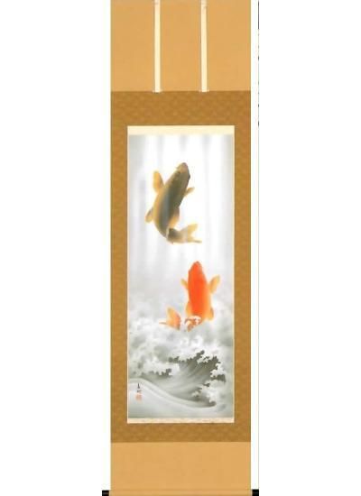 掛軸 薫 双鯉 太巻仕立て 真作】掛軸 馬堀喜孝『双鯉瀧上り』