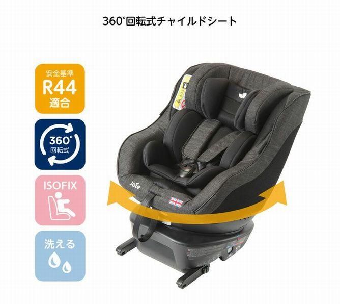 未使用 コレクション joie ジョイー アーク360 ISOFIX