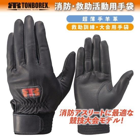 R-MAX1 羊革製手袋（ブラック） | 株式会社ライズ