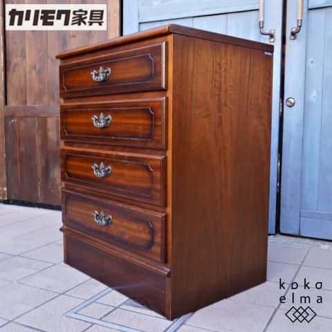 RUI カリモク コロニアル 木製チェストチェスト 収納家具 引き出し