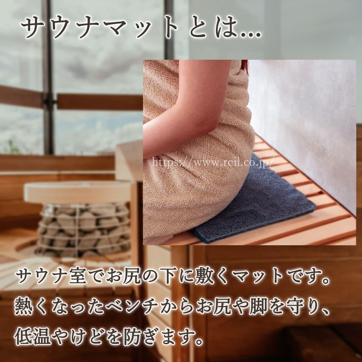 サウナマット サウナグッズ スイッチパイル 高吸水素材使用 高吸水