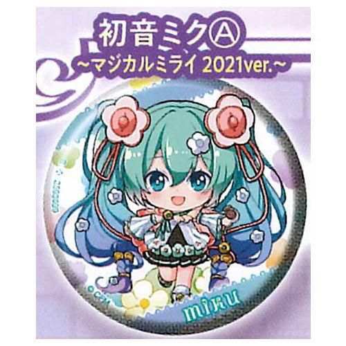 初音ミク マジカルミライ2021 缶バッジ 全11種類セット