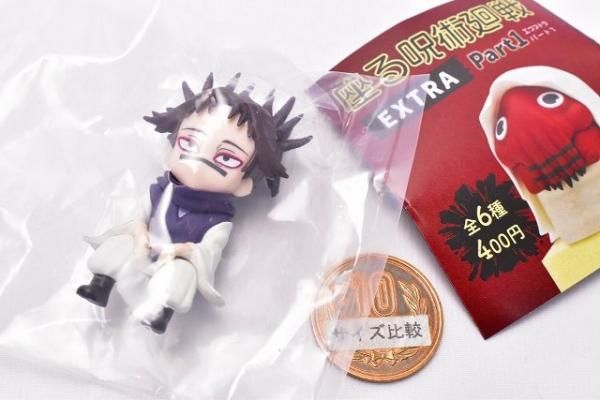 Amazon.co.jp: 座る呪術廻戦 EXTRA Part1 コンプリート フィギュア