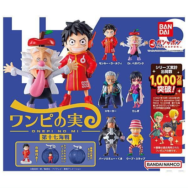 ワンピの実 フルコンプ 64種 ワンピの実フルコンプ64種