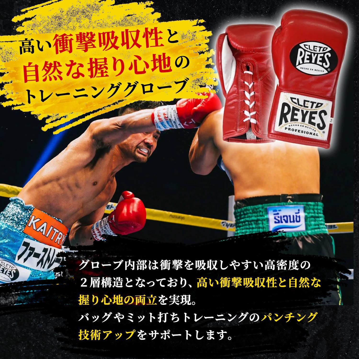 レイジェス(reyes) 耐久性の高い公式用グローブ【セーフテック 紐式