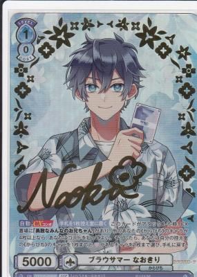 CFP/01B-053SSP ブラウサマー なおきり【サイン】 - 【カードショップ