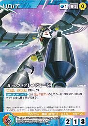 クルセイド エヴァンゲリオン構築済みデッキ クルセイド