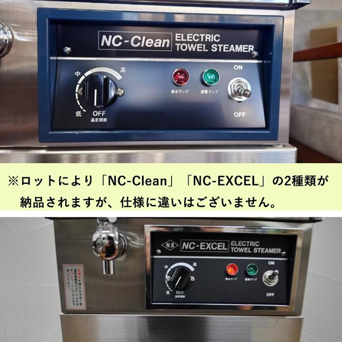 理容 中古品 ハーシー タオルスチーマーN1500 早沸式 タオル蒸し器
