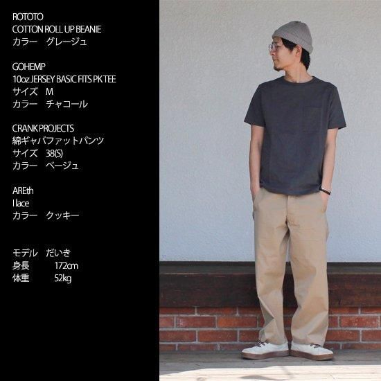 CRANK PROJECTS クランクプロジェクツ｜綿ギャバ ファットパンツ