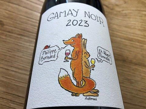 フィリップ・ボールナール＆アルベール・ポネル VdFガメイ・ノワール