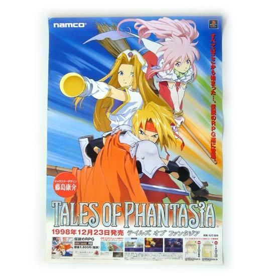 当時物】テイルズ オブ ファンタジア PSP 店頭販促ポスター 当時物