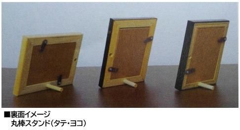 C018 1/2 L判 64×89mm 写真立て 木製 トレーディングカード用 - 額縁