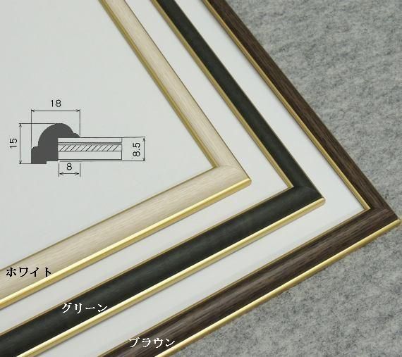 BH-18F 20×40 横長額縁 200×400mm ワイド額 アルミフレーム マット無
