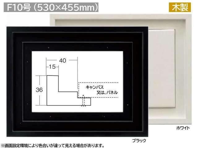 エンジ 木製油彩額縁F10