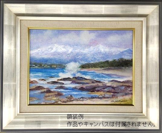 高原にて 阿蘇 油絵 F8(455×380mm) 高原にて 阿蘇 油絵 F8(455×380mm