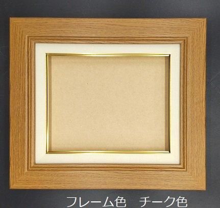 木製油彩額縁 P10号 | 530×410mm - 額縁 - 激安通販 | 額のまつえだ