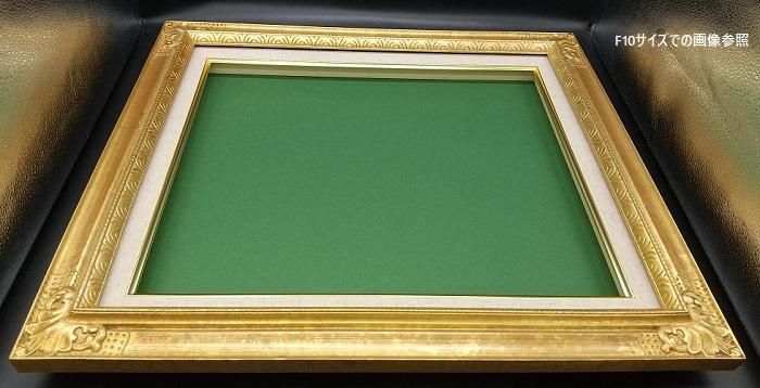 F150号 油絵仮縁 アルミ 銀 ユニクフレーム11型 8904 ゴールド F15号 652