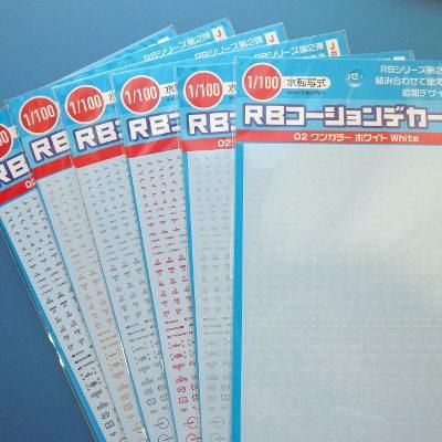 HiQParts - RB 02コーションデカール ワンカラー1/100（各種） - G