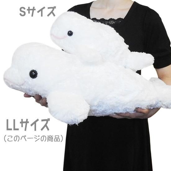 シロイルカのぬいぐるみ 水族館グッズ キュート販売 CUTE マリン