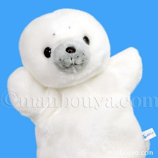 アザラシ ぬいぐるみ ハンドパペット 水族館グッズ AQUA あざらし - 海