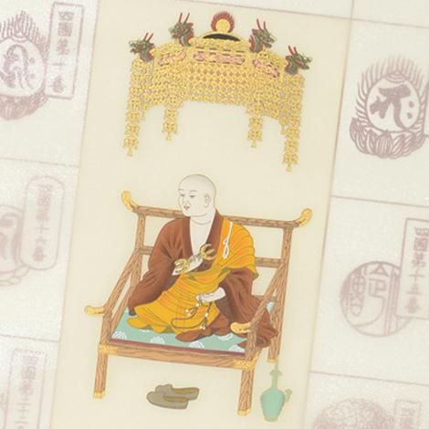 真作/四国八十八箇所霊場集印肉筆（八十八ヵ所）/布袋屋掛軸HD-969 真