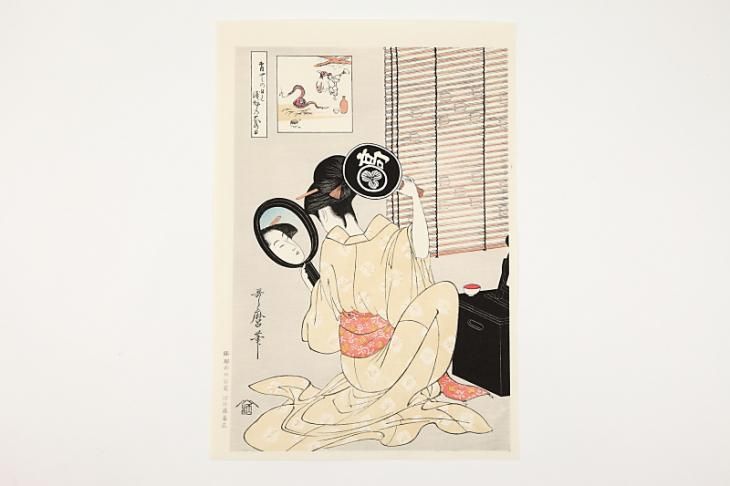 喜多川歌麿 手摺木版画 『合わせ鏡のおひさ』悠々洞出版 昭和時代 浮世絵