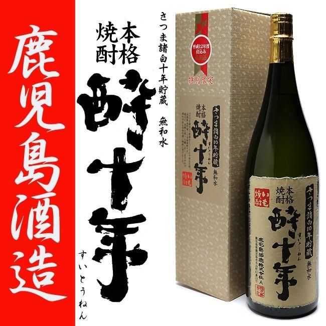 酔十年 無和水 《芋焼酎》 すいとうねん 37度 1800ml 専用化粧箱付