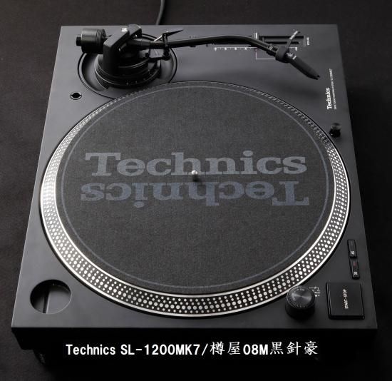 樽屋カートリッジ08M黒豪 | 高出力DJ針 - 「樽屋レコード針ダイレクト