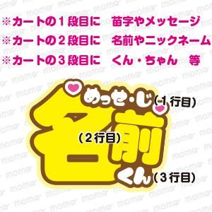 メッセージ＋○○（名前）【ツメ文字】（全9色）B4サイズ - 応援うちわ