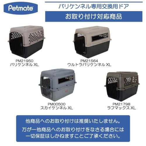 バリケンネルXL ももさん専用 バリケンネルXL ももさん専用 犬用品