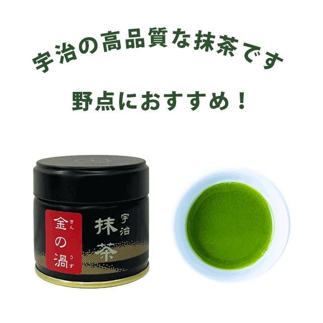 抹茶「金の渦」－美味しい日本茶・緑茶のお取り寄せ・通販｜専門店 新緑園
