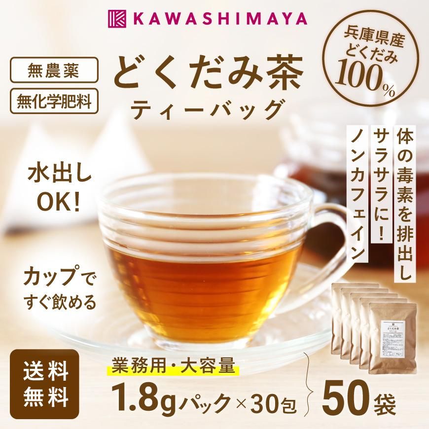 みー画面】#515 乾燥どくだみ どくだみ茶 開花期 2025年産 みー画面