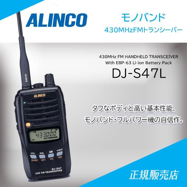 ALINCO DR-635 デュアルバンドトランシーバー DR-635シリーズ | 無線