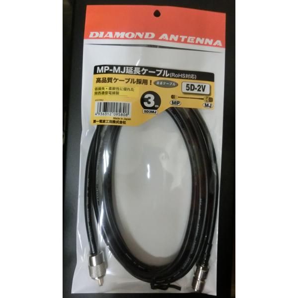 同軸ケーブル 5DFB 30m 両端 MP アマチュア 無線 FBケーブル 同軸