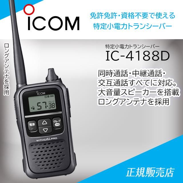Radtel RT-4DJU 430MHz DMR/FM広帯域受☆JARD保可 【公式通販】