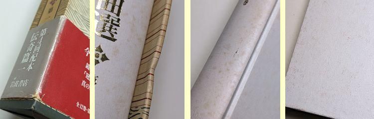 鏡花小説・戯曲選 全12巻揃 泉鏡花 岩波書店