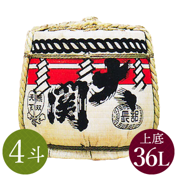 大関 祝樽4斗(上底・中身1/2) | 大関 | 樽酒の通販なら祝樽本舗におまかせ