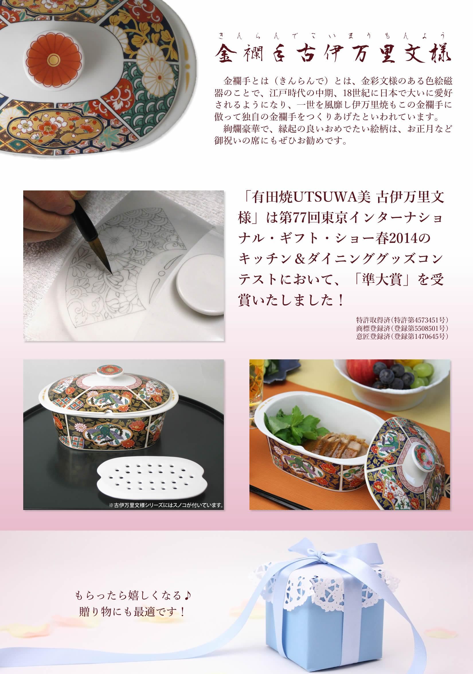 伊万里 古伊万里 八角皿 色絵 金襴手 花の図 【公式通販】