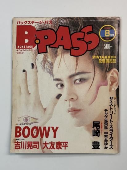 氷室京介 シンクロニシティ B1ポスター 非売品 PJB 当選品 2025年最新