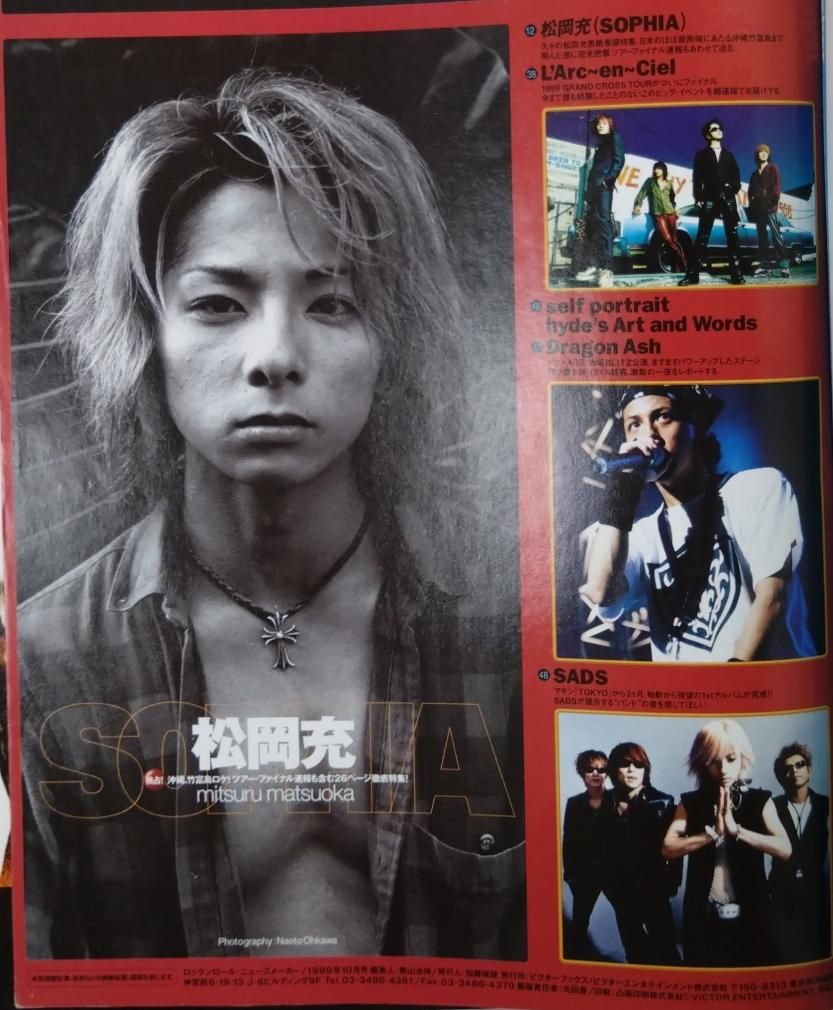 松岡充 ロードキャメロット ペンダント SOPHIA 獅子に翼Ⅴ ローキャメ